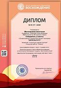 diplom_64340.jpg