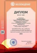 diplom_64341.jpg