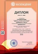 diplom_64345.jpg