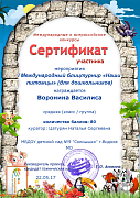 Voronina_V3318.png