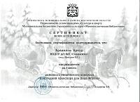Arakelov__1_mesto0594.jpg