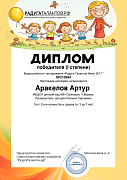 Arakelov_Artur_raduga_talantov14bc.png