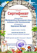 Harchenko_M279c.png