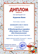 Kudinov_V1f45.png