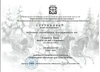 Kudinov_Vanyaeaa9.jpg