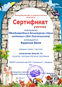Kudinov_Vb671.png