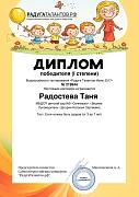 Radosteva_Tanya_raduga_talantov5ecf.jpg