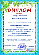 Arakelov_ovowi.png