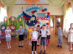 награждение дипломами в День россии.jpg