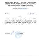открытое занятие клякса