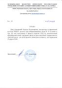открыто занятие по ФК