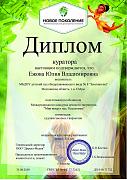 Коршунова Лиза 2019 лето-1.jpg