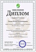 Ю.В. от 05.08.2019 (pdf.io).jpg