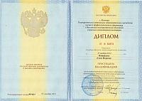 Документ о высшем образовании