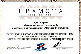 Грамота