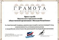 Грамота