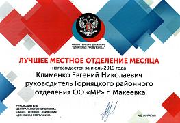 Грамота