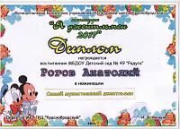рогов толя.jpg
