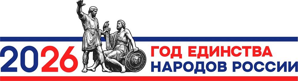 Год народного единства 