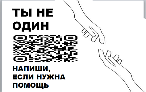 Травли нет