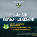 пожар 2