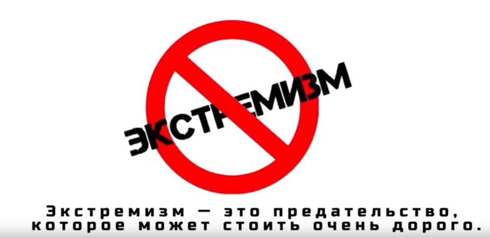 Видеоролики, посвященные профилактике и противодействию терроризму и экстремизму