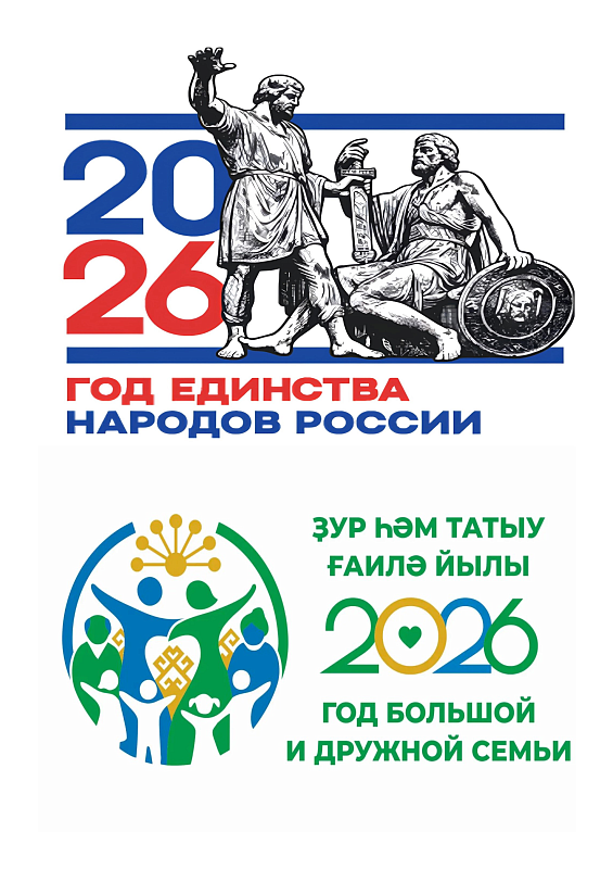 Год народного единства, Год большой и дружной семьи