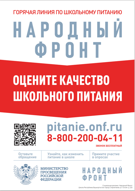 Качество питания