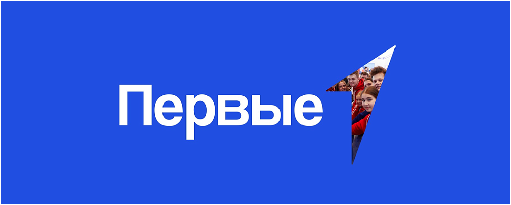 Движение первых