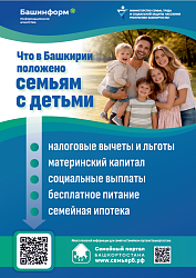 Что положено семьям в 2026 году