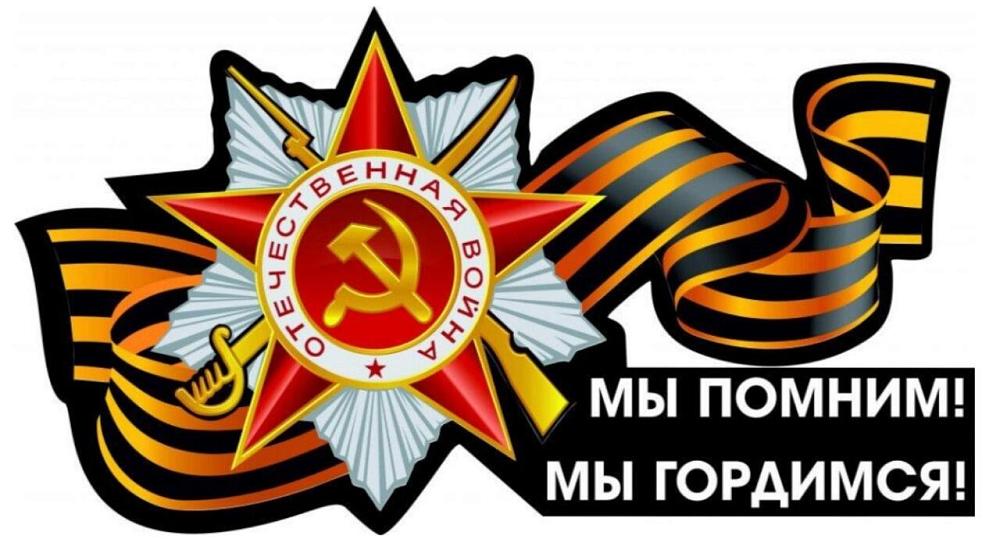 81 лет победы