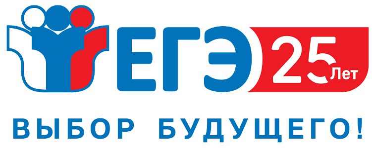 ЕГЭ