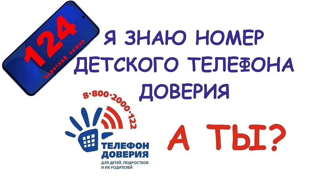 Доверие