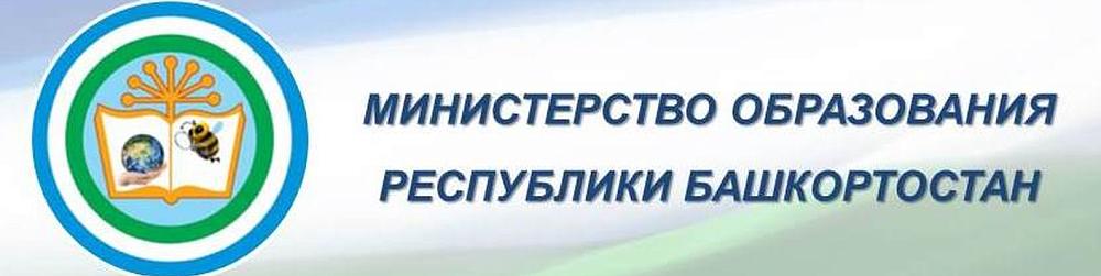 Минобр РБ