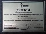 Диплом.jpg