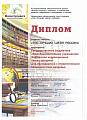 Диплом2.jpg