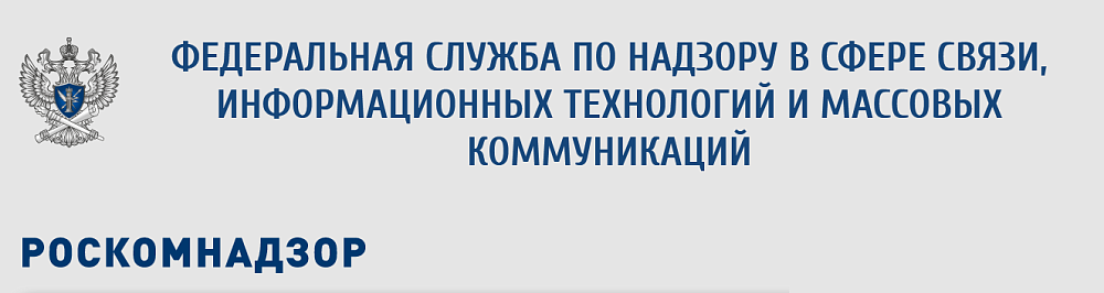 ВЕБ-ФОРМА Роскомнадзора для подачи сведений о наличии на страницах сайтов в сети «Интернет» информации, причиняющей вред здоровью и (или) развитию детей